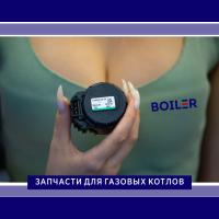 Мотор трехходового клапана ELBI 220v узкий (для BAXI Fourtech 24F)