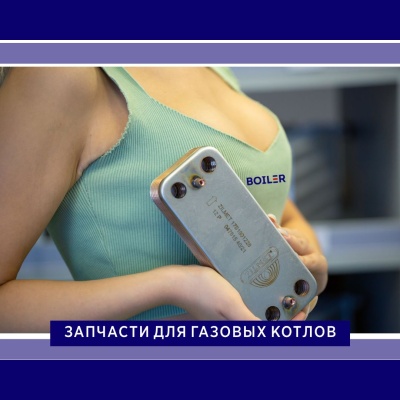 Теплообменник ГВС Zilmet 1901226/1901200 - 12 пластин 192 x 148 (для Viessmann WH1B, Beretta, Biasi)