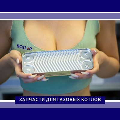 Теплообменник ГВС HR 14 пластин 207 x 156 (для BAXI ECO3, Eco four, Fourtech, 4s)