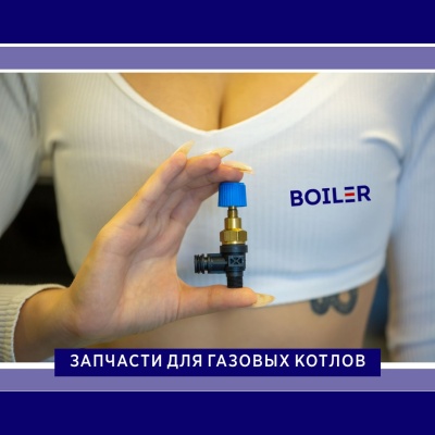 Подпиточный вентиль пластиковый (для TEC PRO/PLUS) Подпиточный вентиль пластиковый (для TEC PRO/PLUS)
