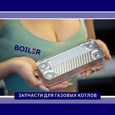 Теплообменник ГВС 12 пластин (Protherm Гепард / Vaillant TEC) Теплообменник ГВС 12 пластин (Protherm Гепард / Vaillant TEC)