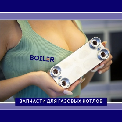 Теплообменник ГВС HR 12 пластин для 24квт (для Celtic/Arderia) Теплообменник ГВС HR 12 пластин для 24квт (для Celtic/Arderia)