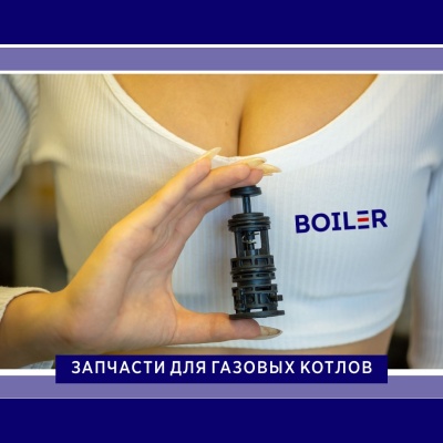 Картридж трехходового клапана пластик (Baxi) Bitron Италия Картридж трехходового клапана пластик (Baxi) Bitron Италия