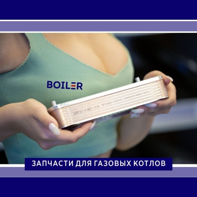 Теплообменник ГВС HR 14 пластин 207 x 156 (для BAXI ECO3, Eco four, Fourtech, 4s)