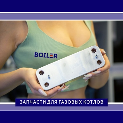 Теплообменник ГВС HR 14 пластин 207 x 156 (для BAXI ECO3, Eco four, Fourtech, 4s)