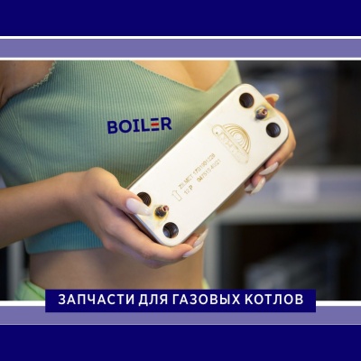 Теплообменник ГВС Zilmet 1901226/1901200 - 12 пластин 192 x 148 (для Viessmann WH1B, Beretta, Biasi)