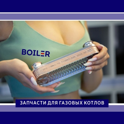 Теплообменник ГВС HR 12 пластин для 24квт (для Celtic/Arderia) Теплообменник ГВС HR 12 пластин для 24квт (для Celtic/Arderia)