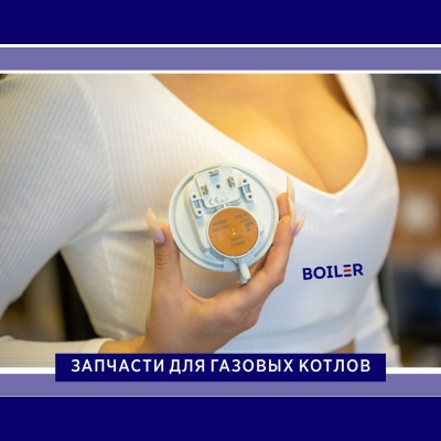 Реле давления воздуха, датчик тяги (прессостат) HUBA 70/60 (для Baxi)