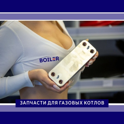 Теплообменник ГВС HR 14 пластин 207 x 166 (для BAXI ECO3, Eco four, Fourtech после 2014)