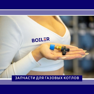 Подпиточный вентиль пластиковый (для TEC PRO/PLUS) Подпиточный вентиль пластиковый (для TEC PRO/PLUS)