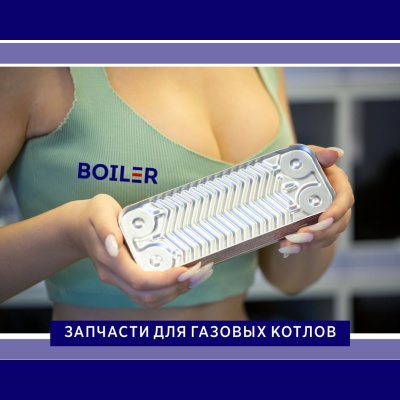 Теплообменник ГВС HR 14 пластин 207 x 156 (для BAXI ECO3, Eco four, Fourtech, 4s)