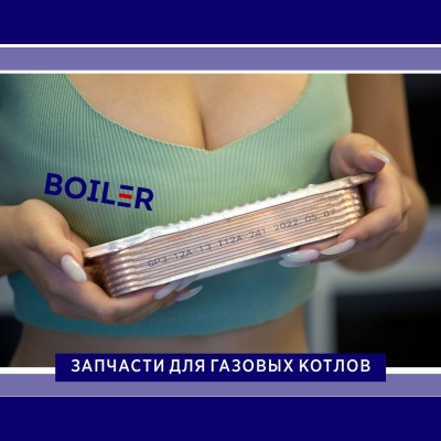 Теплообменник ГВС 12 пластин (Protherm Гепард / Vaillant TEC) Теплообменник ГВС 12 пластин (Protherm Гепард / Vaillant TEC)